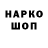 Кодеиновый сироп Lean напиток Lean (лин) Vladimir Shchulz