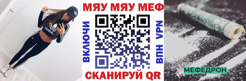 купить наркоту  Южа  мега ТОР  Меф mephedrone 